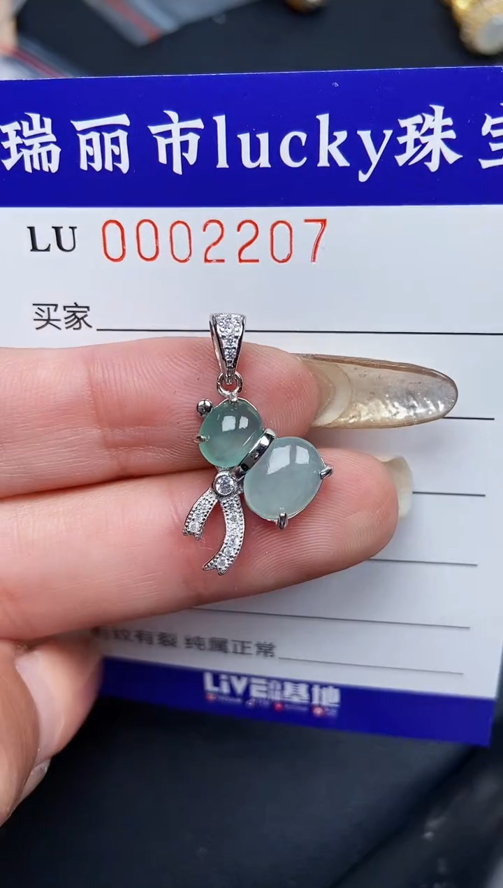 【闪购商品】翡翠颈饰银S925镶嵌2207