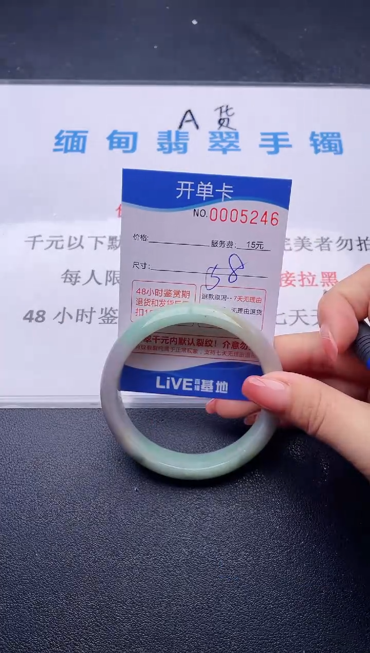 翡翠手镯未镶嵌46拍哪个图片就是发哪个