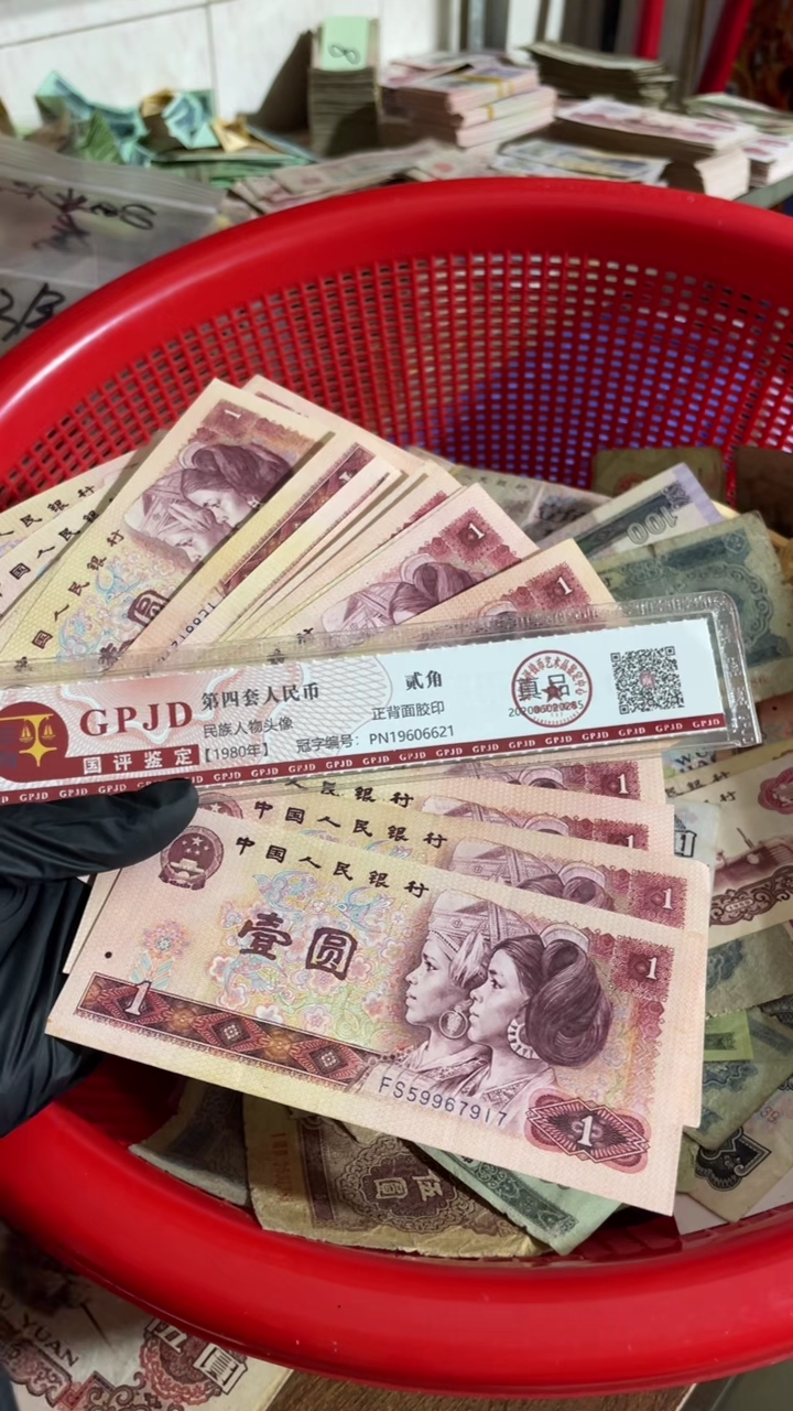 【闪购商品】十张、801 真币号码随机 8新