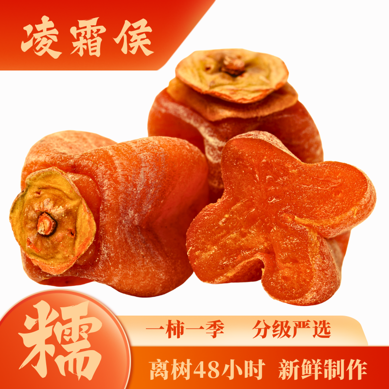 广西桂林流心爆浆吊柿饼独立包装软糯香甜自然晾晒柿子纯天然大饼