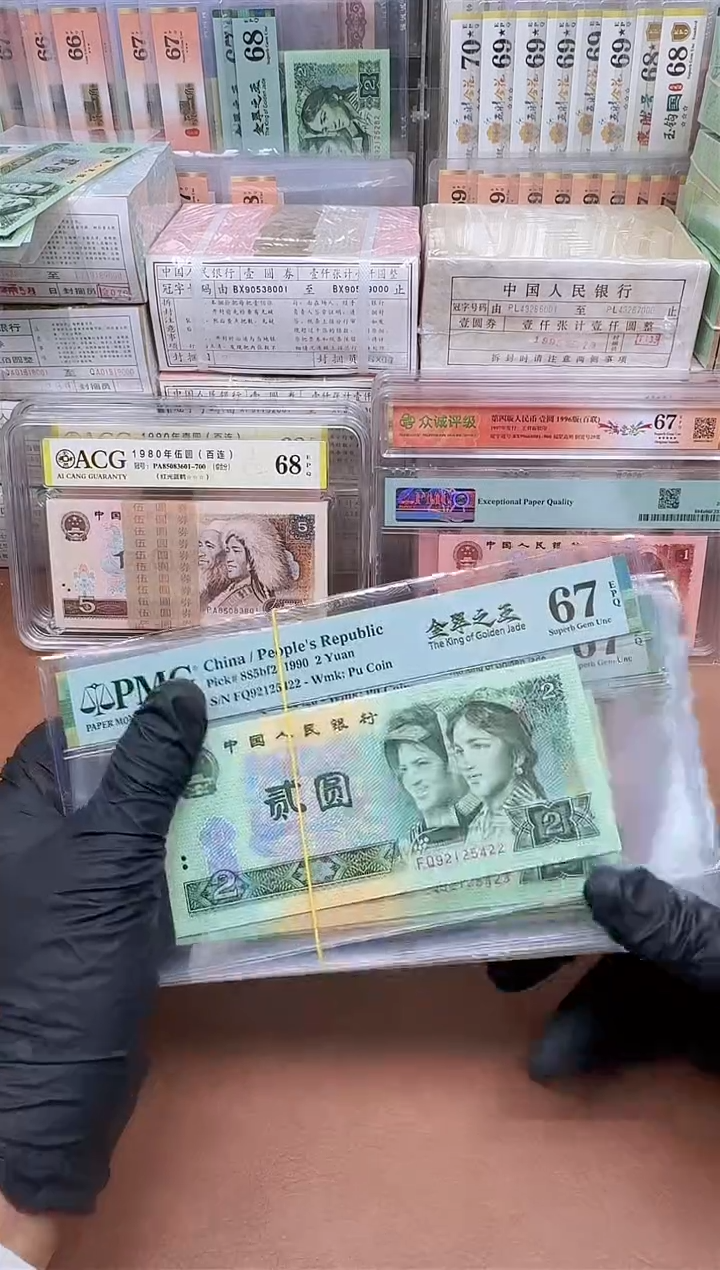 【闪购商品】902FQ冠金翠之王单张67分带4