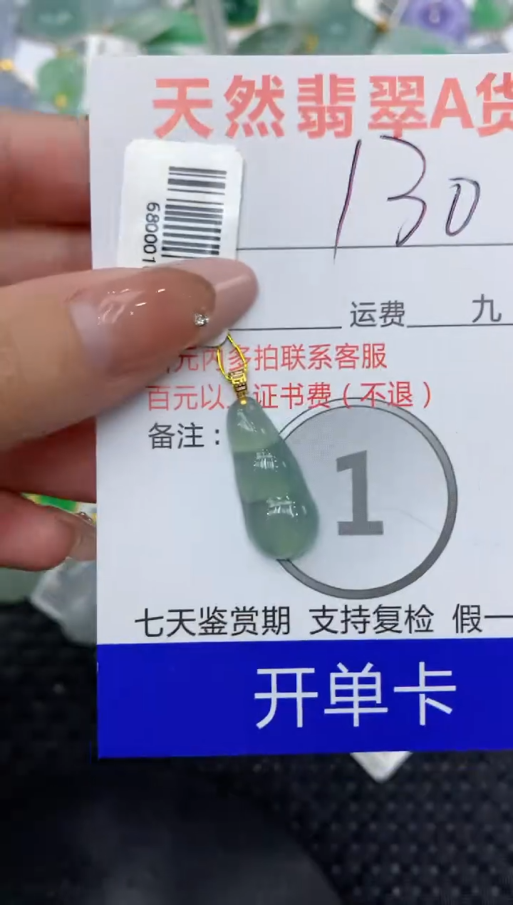 【闪购商品】翡翠颈饰18K金镶嵌111111111