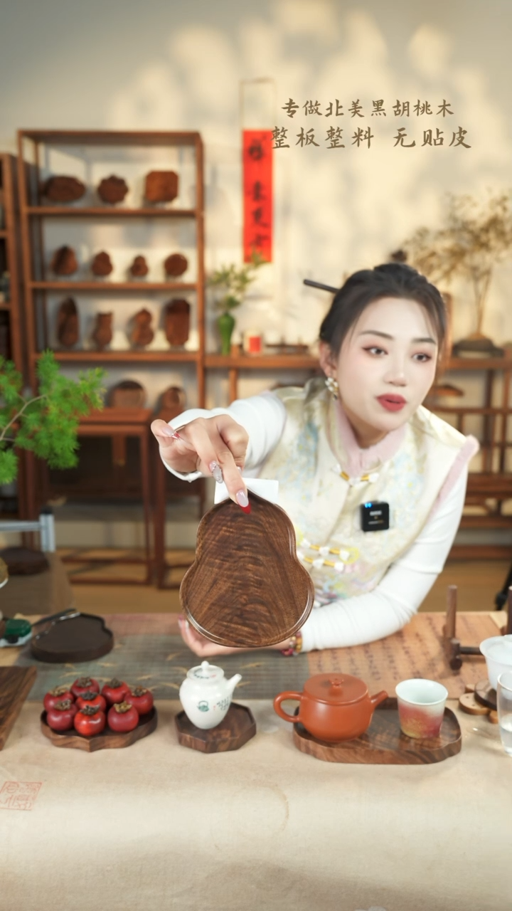 【闪购商品】北美黑胡桃木茶盘763