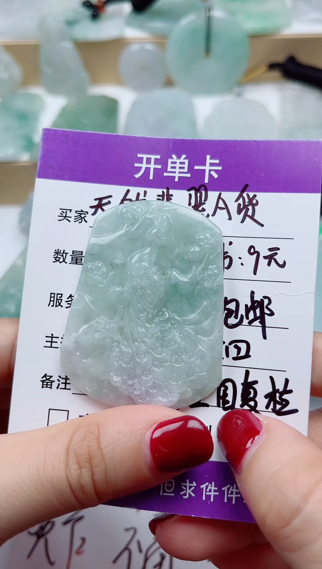 颈饰未镶嵌翡翠         