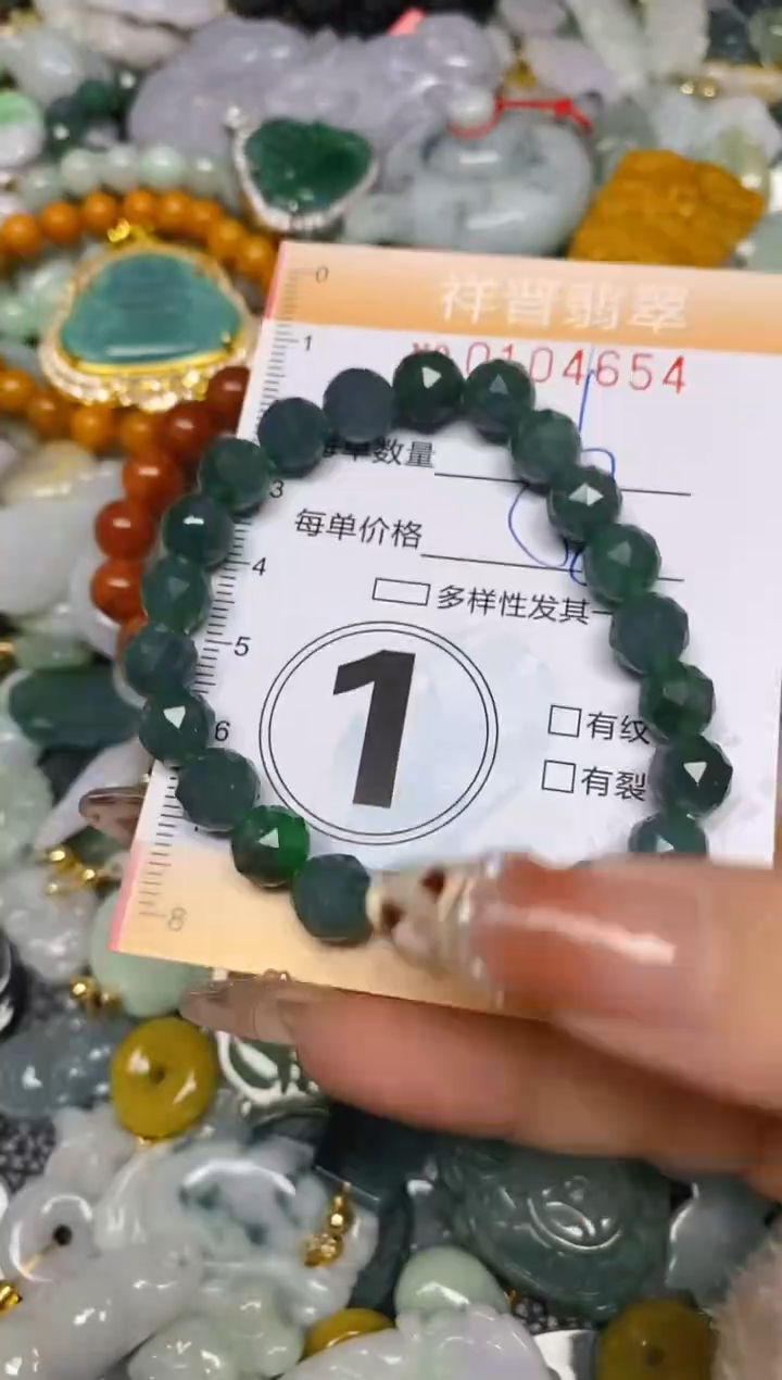 【闪购商品】翡翠颈饰未镶嵌闪购0104654