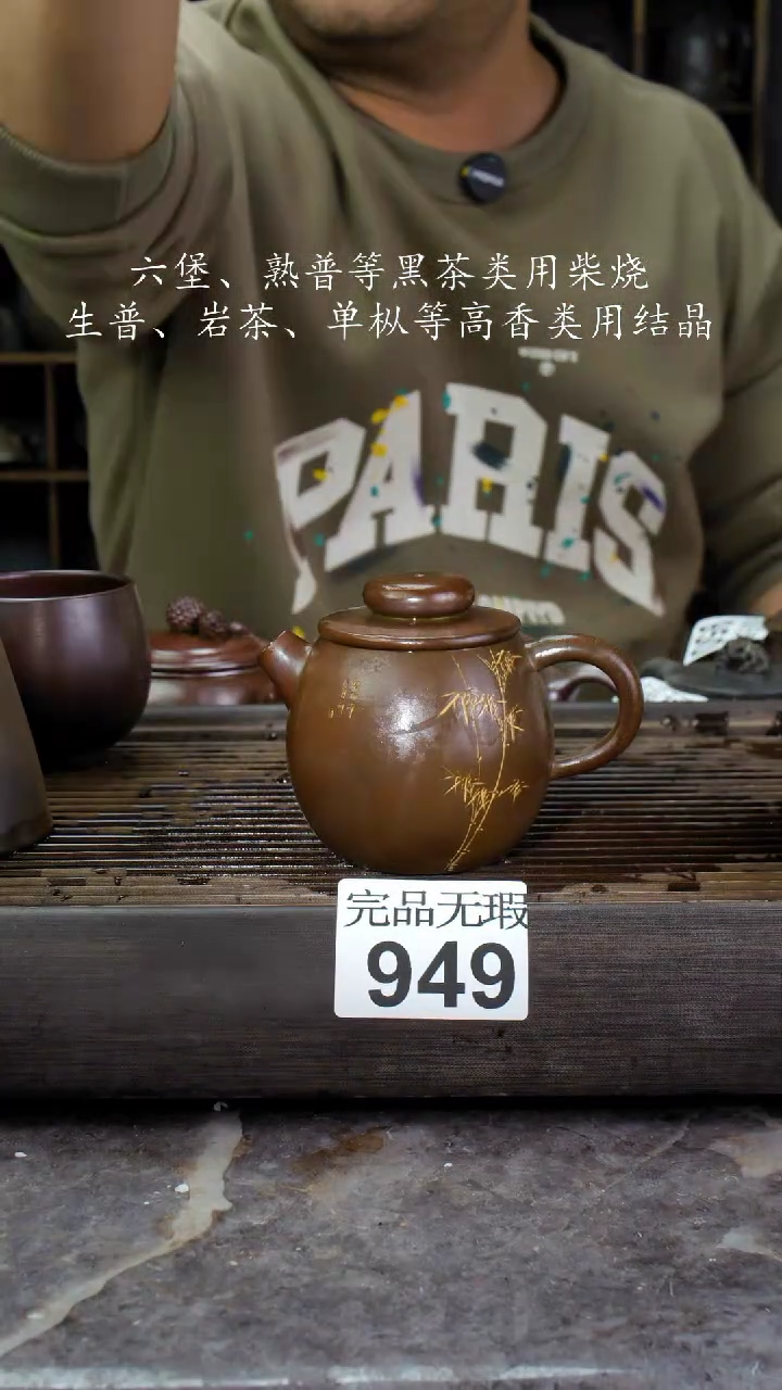 【闪购商品】壶949四大名陶钦州坭兴陶