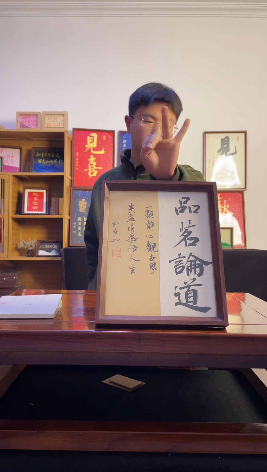 书法沉**屿品茗论道