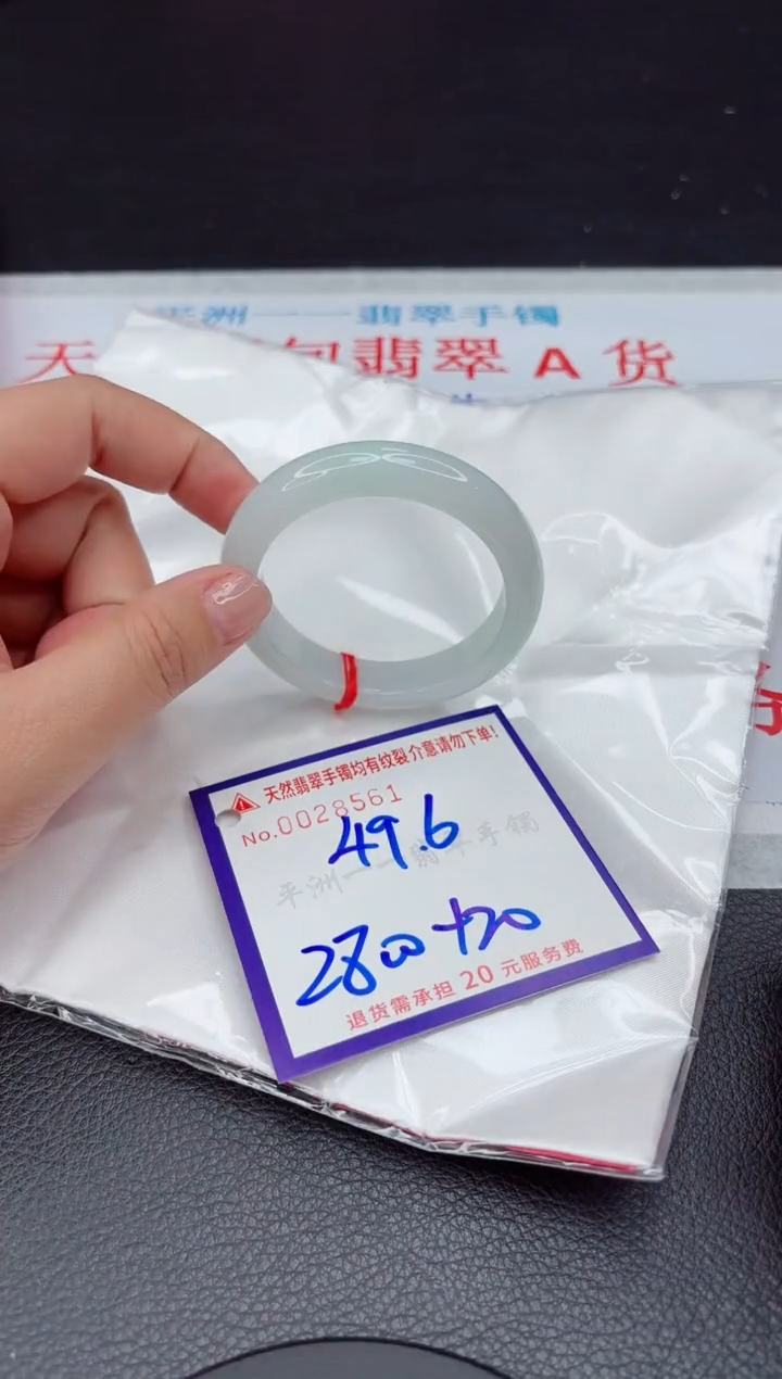 【闪购商品】翡翠手镯未镶嵌111111111111111