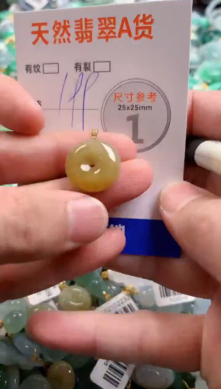 颈饰18K金镶嵌翡翠0400038824