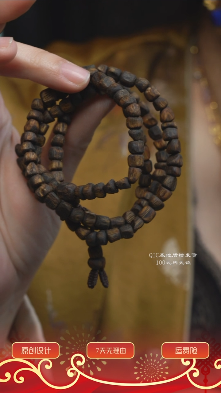 【闪购商品】沉香手串9.45g多样性其一发货