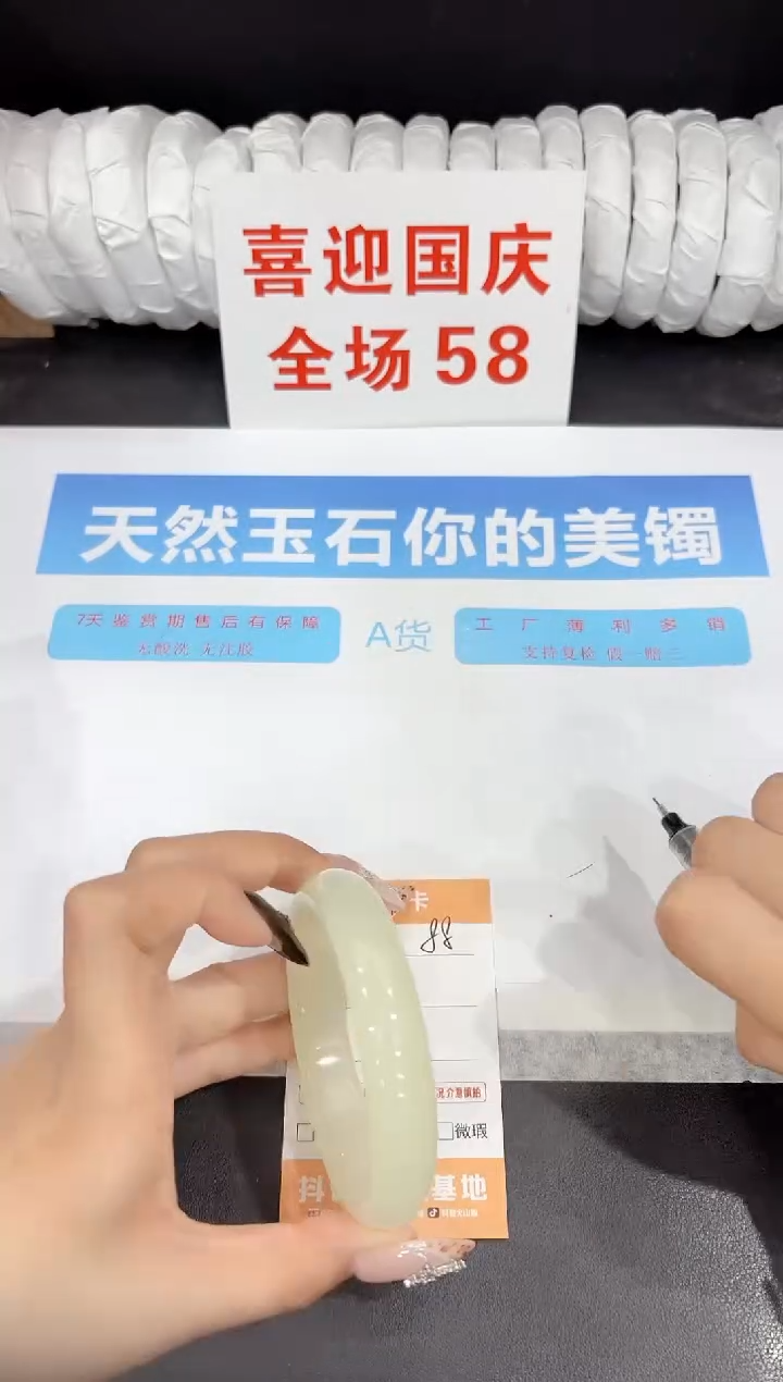 未镶嵌手镯石英质玉88-60.6