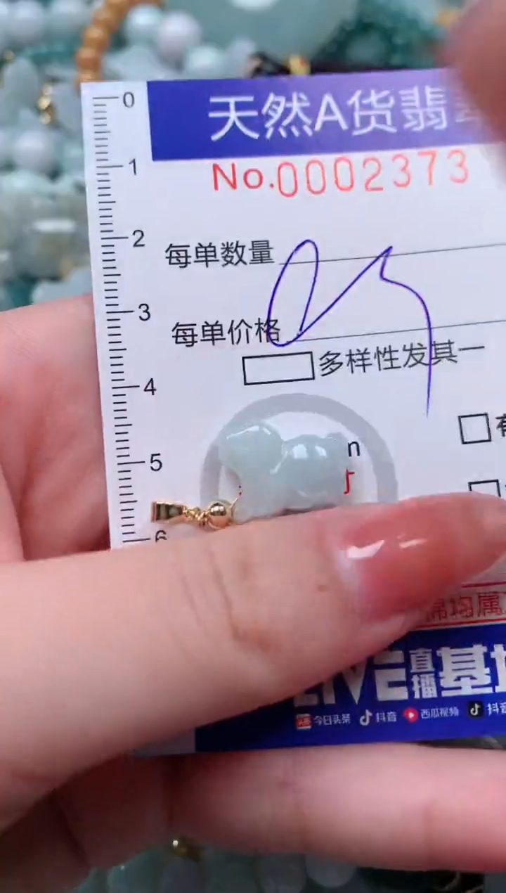 【闪购商品】翡翠颈饰未镶嵌00002373