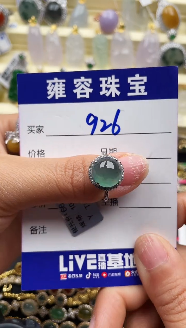 【闪购商品】翡翠戒指银S925镶嵌天然A货翡翠 S925银镶嵌