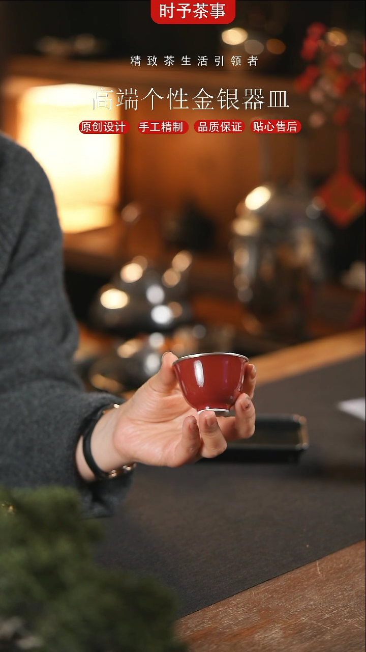 【闪购商品】丹红福灵瓷包银杯