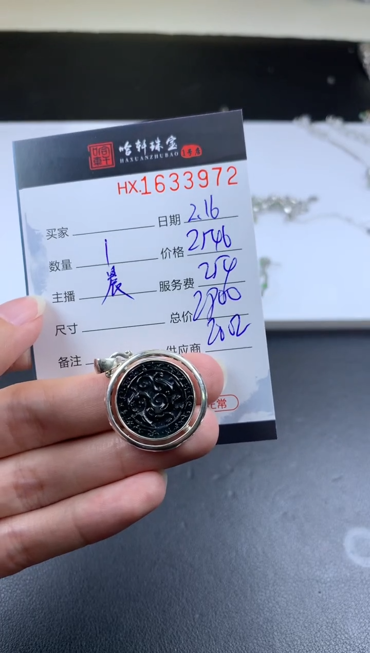 【闪购商品】翡翠挂件未镶嵌哈轩 挂件1