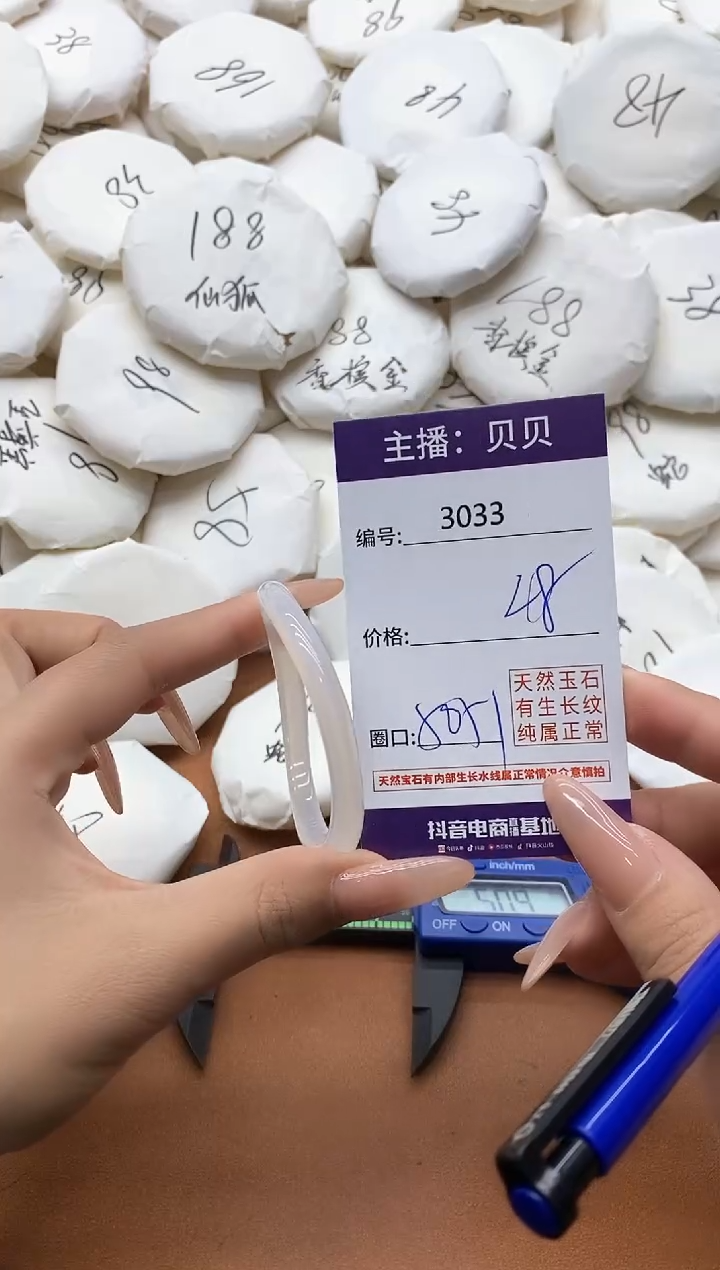 【闪购商品】玛瑙/玉髓手镯未镶嵌3033