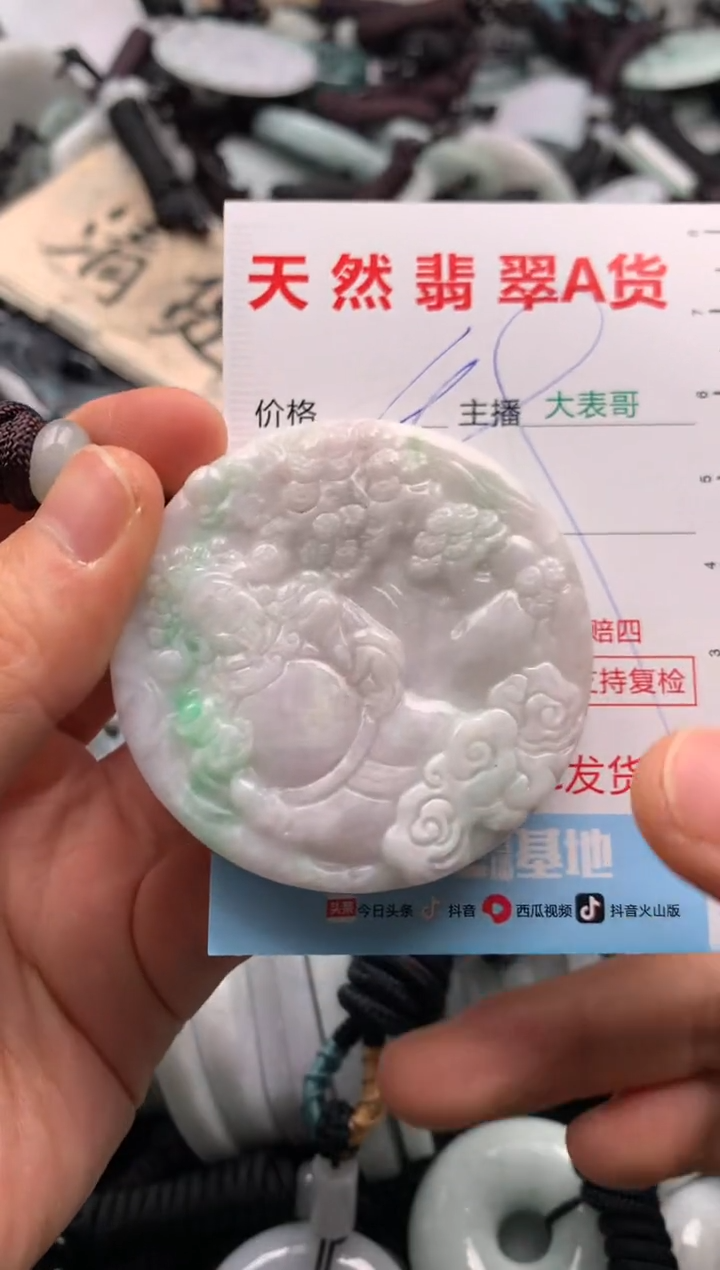 【闪购商品】翡翠吊坠(不含链)未镶嵌1