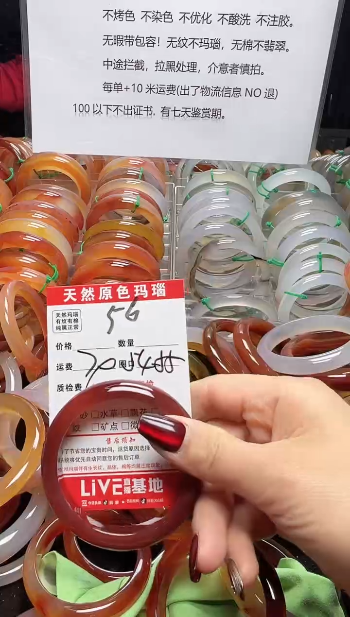 【闪购商品】玛瑙/玉髓手镯未镶嵌56
