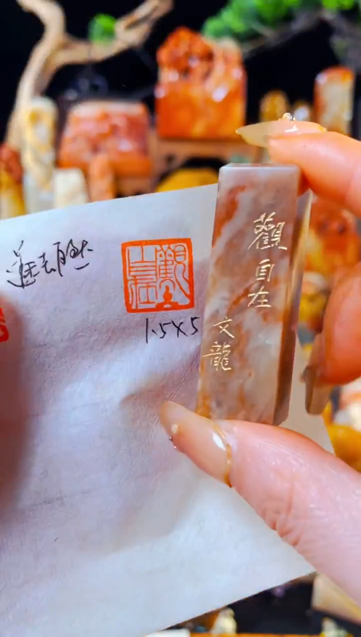 【闪购商品】巴林石印石手工篆刻《观自在》