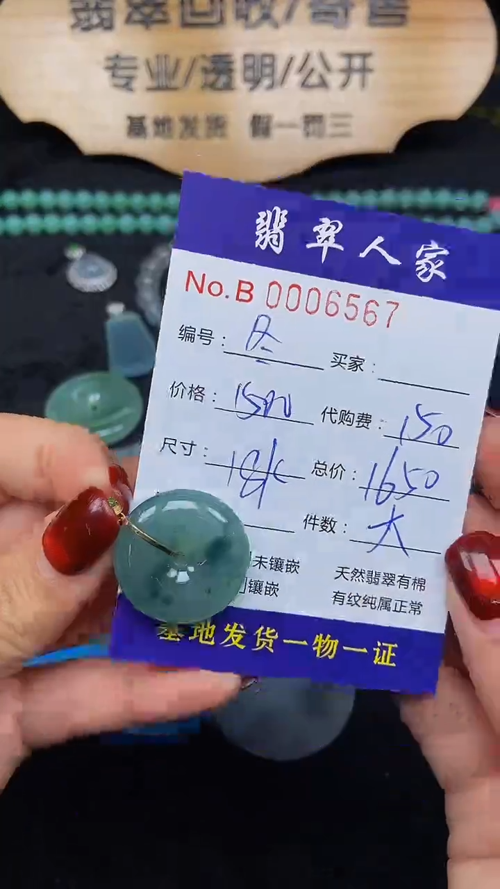 【闪购商品】翡翠颈饰未镶嵌00000000000260