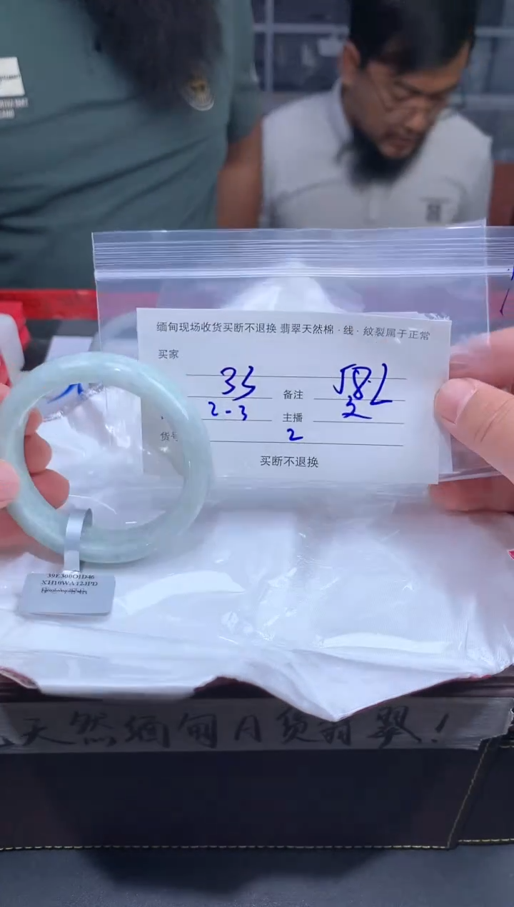 【闪购商品】定制翡翠未镶嵌毛货手镯需精细抛光/58