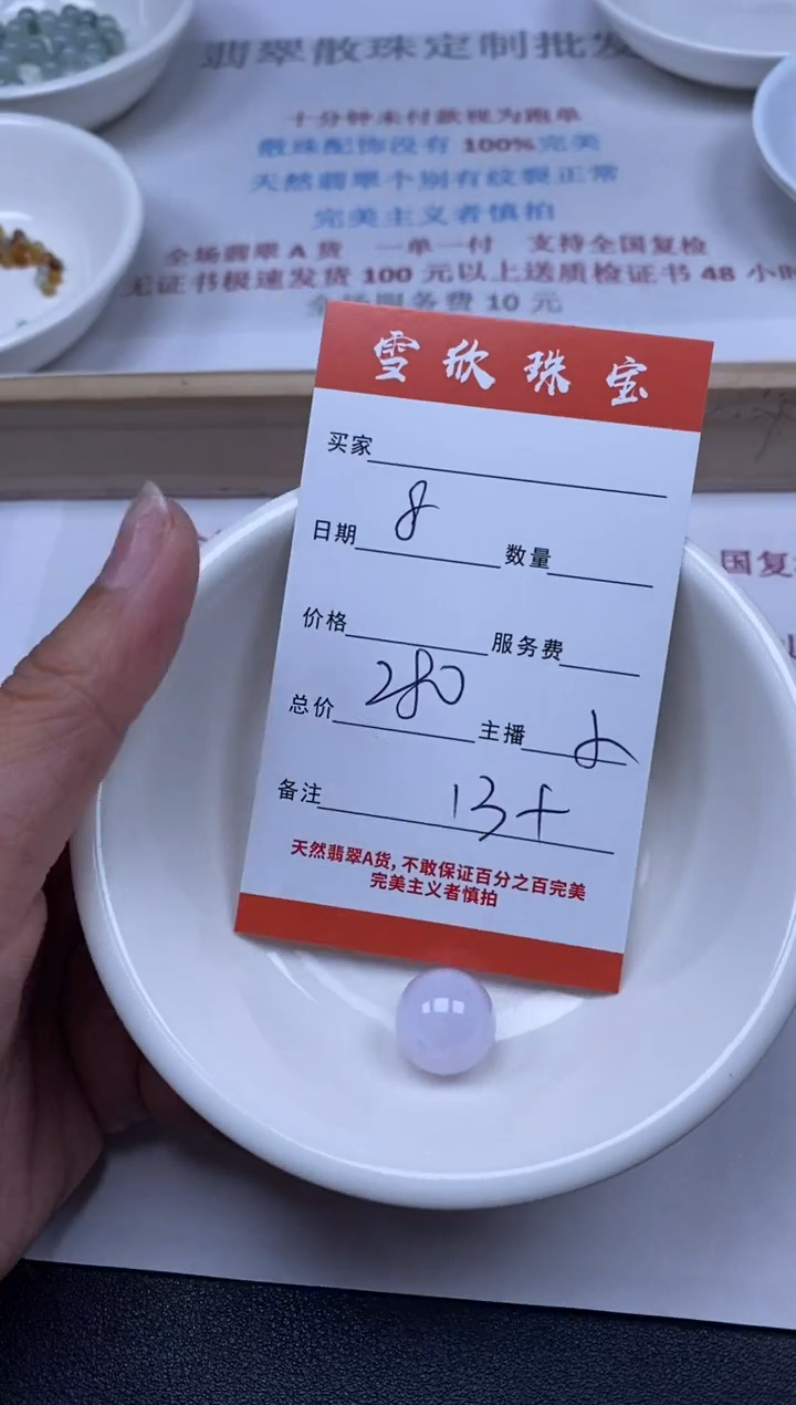 【闪购商品】翡翠颈饰未镶嵌雪欣散珠定制diy