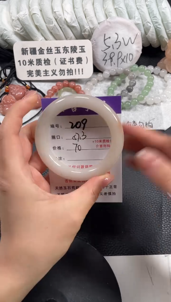 【闪购商品】石英质玉手镯未镶嵌57.3