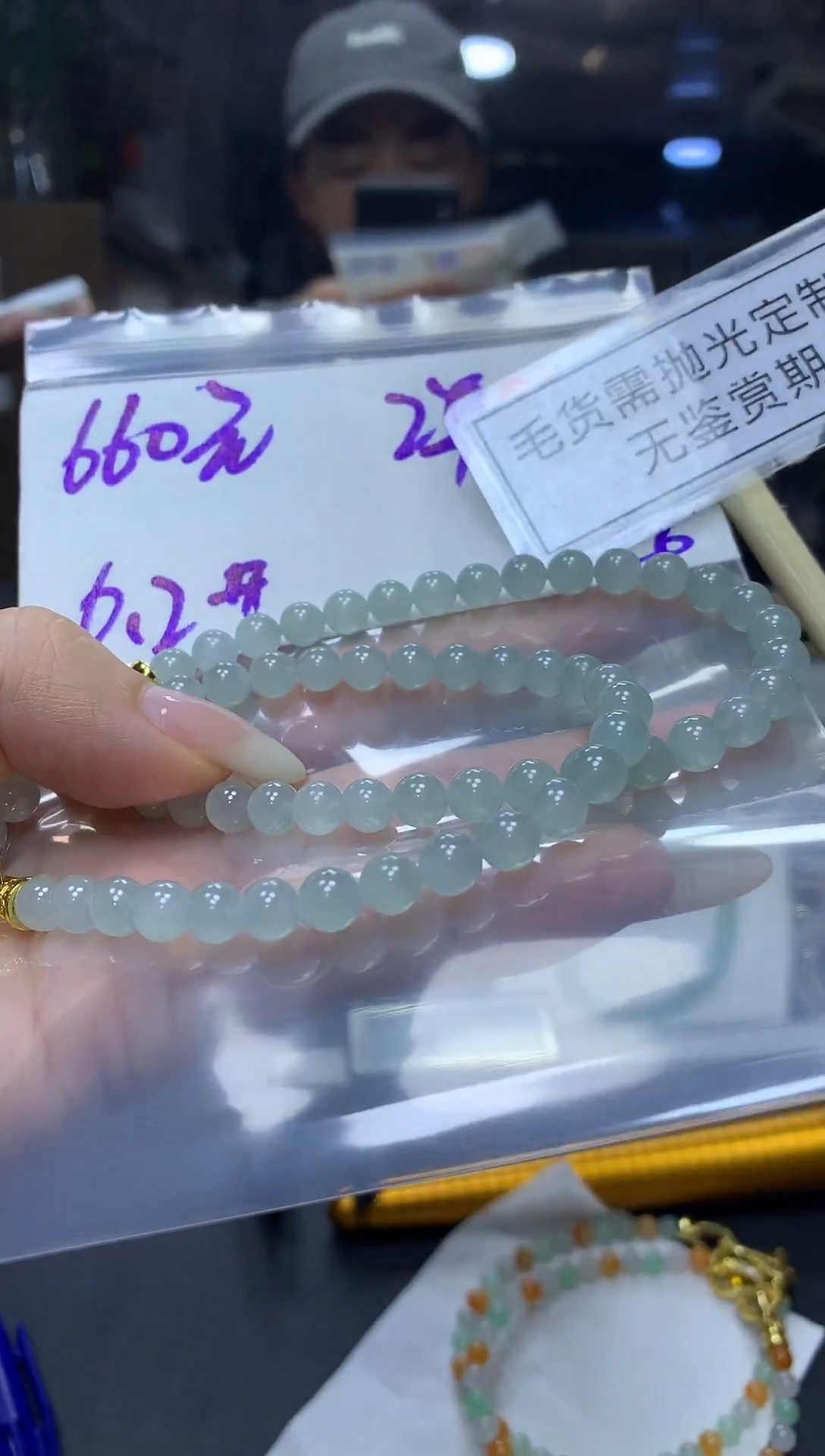 未镶嵌定制翡翠毛货需精细抛光多样性发一件珠串+660元