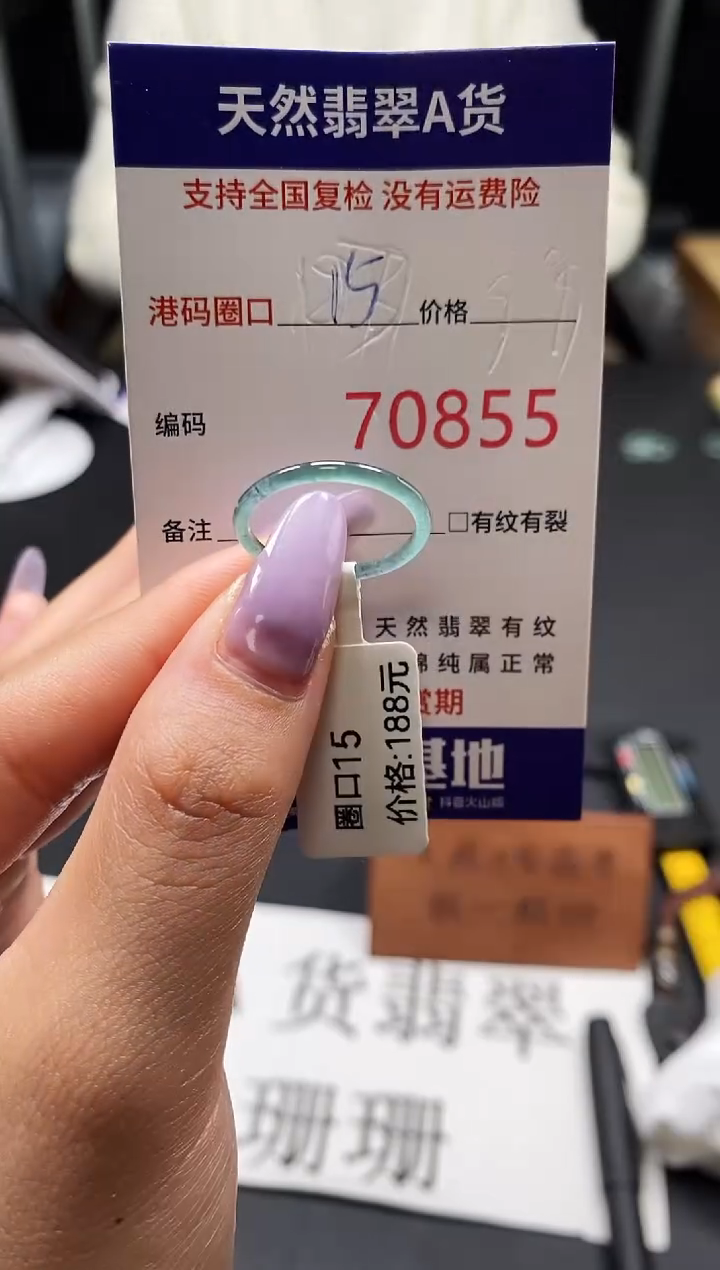 未镶嵌戒指翡翠天然A货翡翠0855