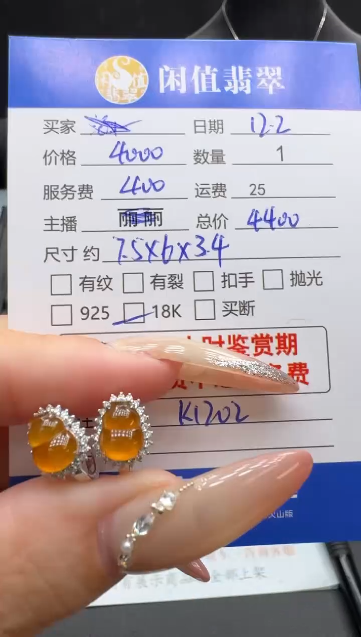 18K金镶嵌翡翠耳饰翡翠耳饰