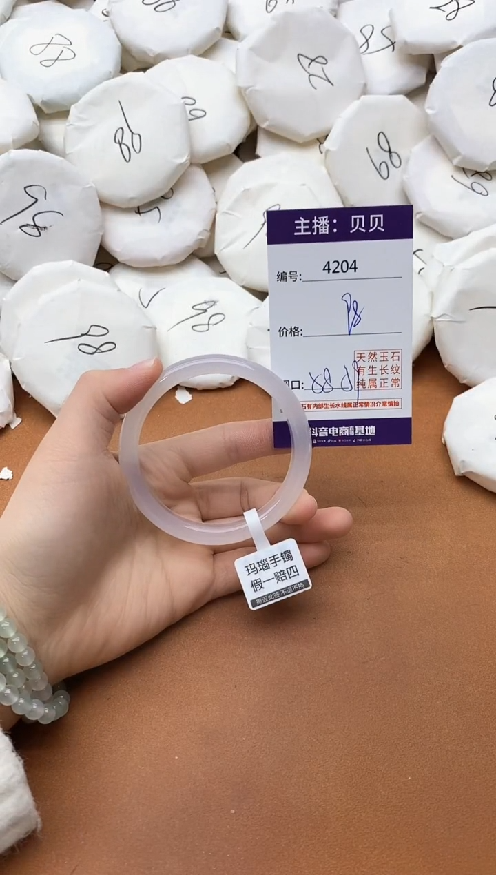 【闪购商品】玛瑙/玉髓手镯未镶嵌4204