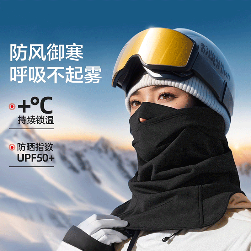 滑雪面罩护脸防风防寒头套秋冬季男女生户外登山保暖骑行加绒脖套