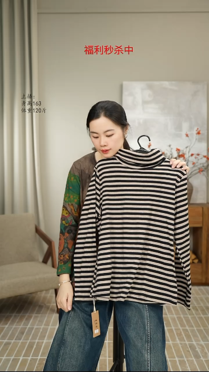 黑色推推领条纹打底 5632