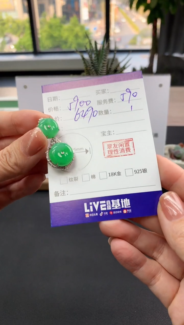 【闪购商品】翡翠吊坠(不含链)18K金镶嵌平安扣|5900+590不退不换