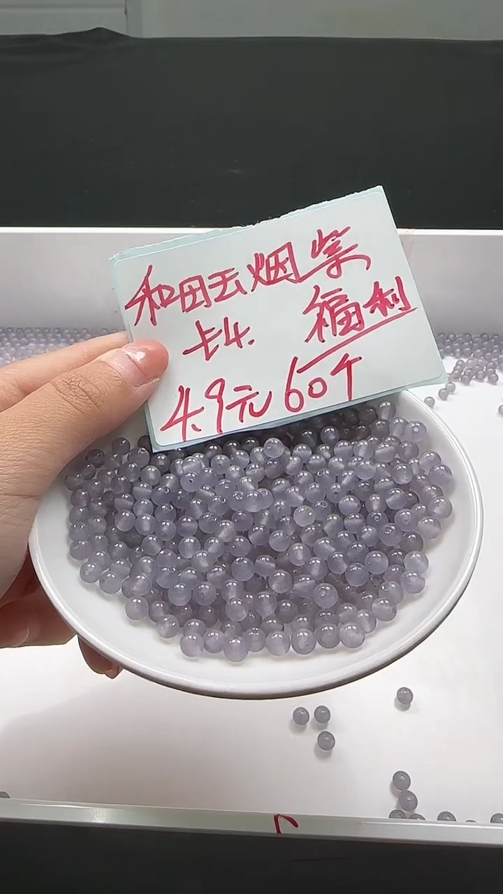 未镶嵌和田玉珠宝半成品烟紫圆珠N285卡4mm散珠60颗