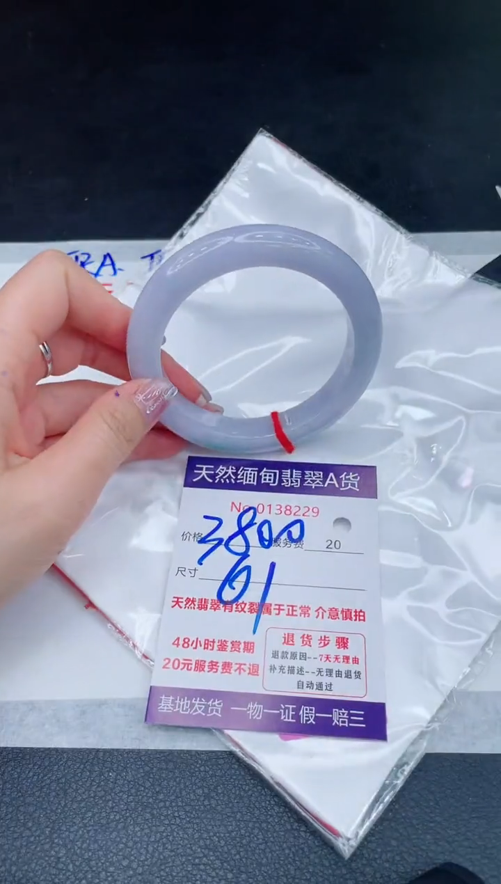 未镶嵌手镯翡翠羽*6800