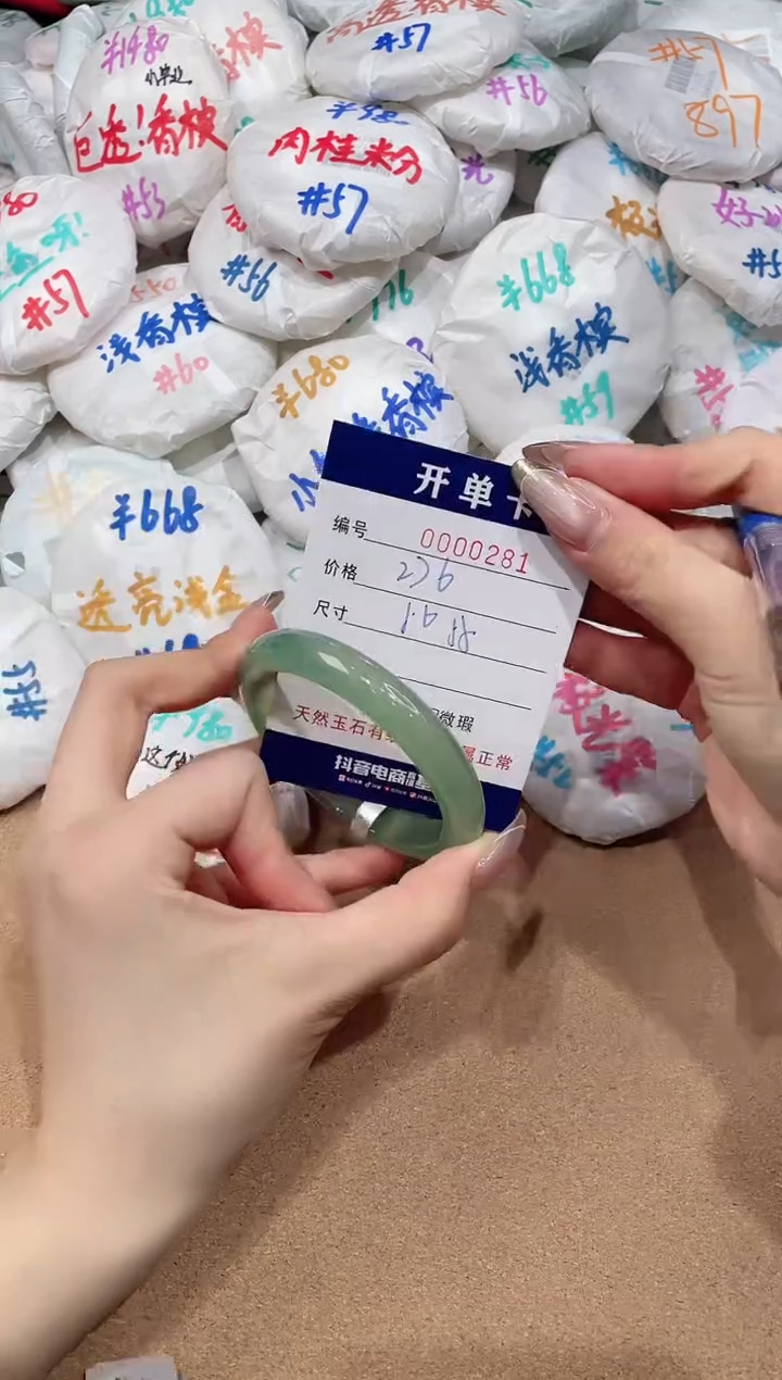 【闪购商品】玛瑙/玉髓手镯未镶嵌281