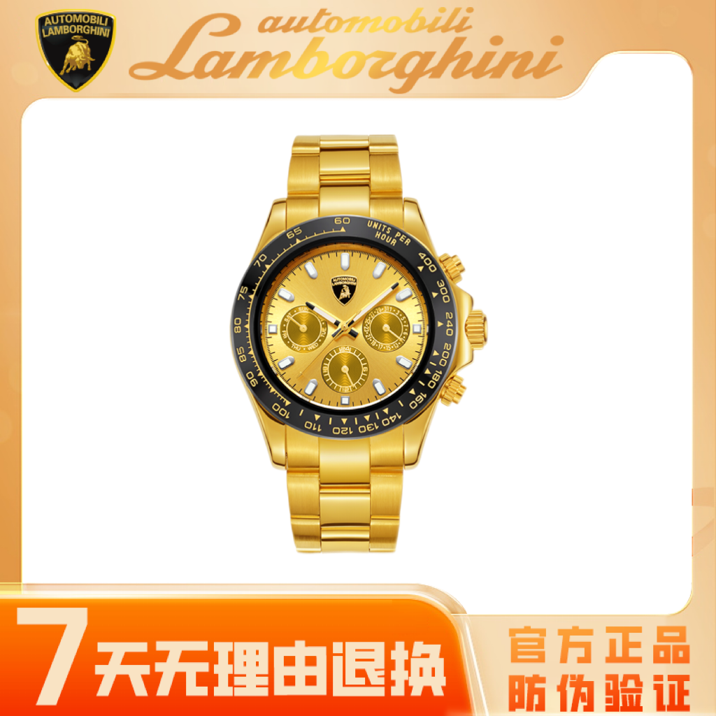 【兰博基尼】迪通拿 足金999 黑金迪 全自动机械腕表8688GF/B