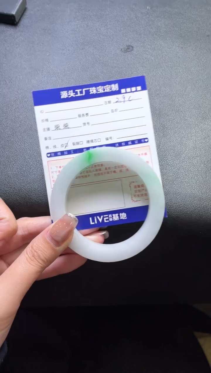 【闪购商品】定制翡翠手镯未镶嵌定制产品不退不换