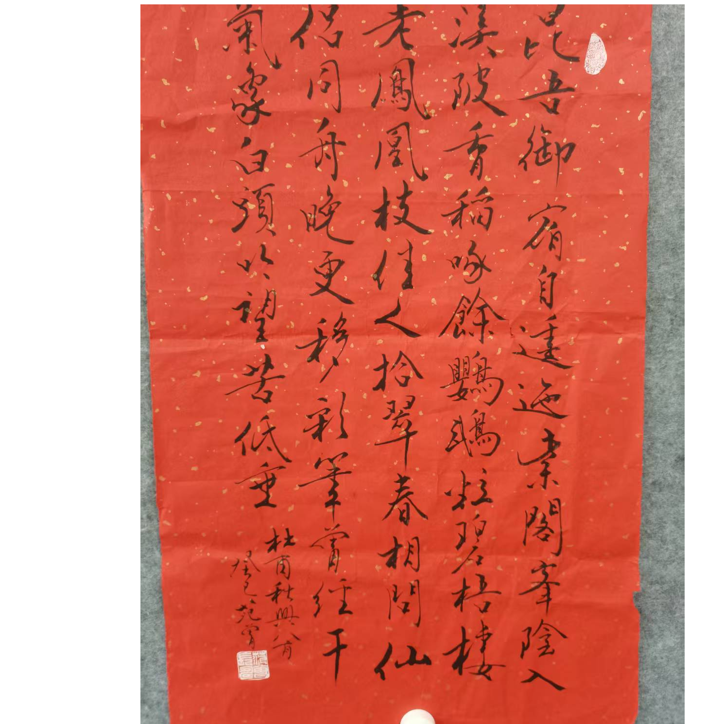 范曾 款 绘画书法画心70*40平尺2.5