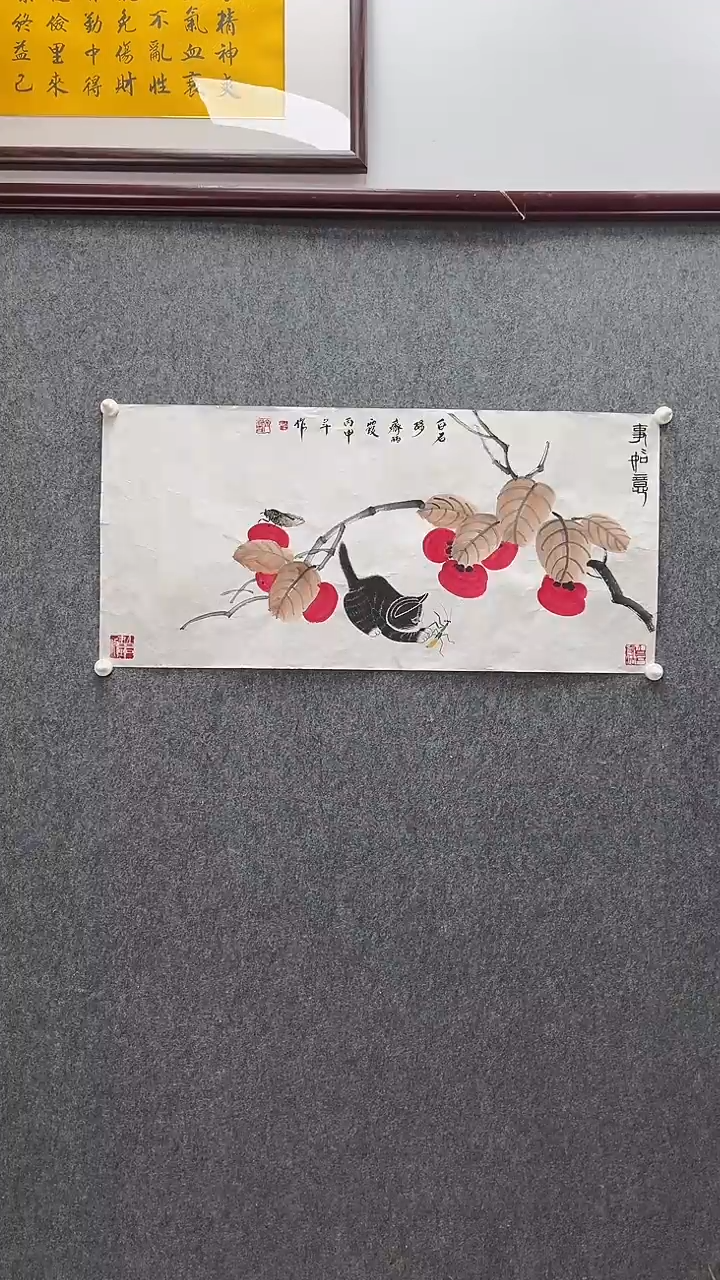 【闪购商品】国画齐丽霞老师事事如意