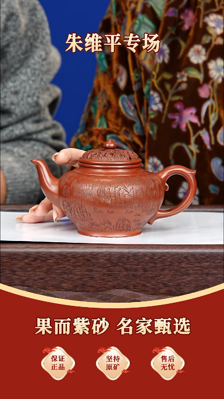 茶壶紫砂25 朱维平 笑樱 可心小红泥 400毫升