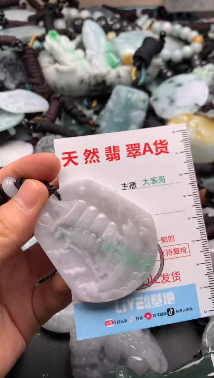 【闪购商品】翡翠吊坠(不含链)未镶嵌1
