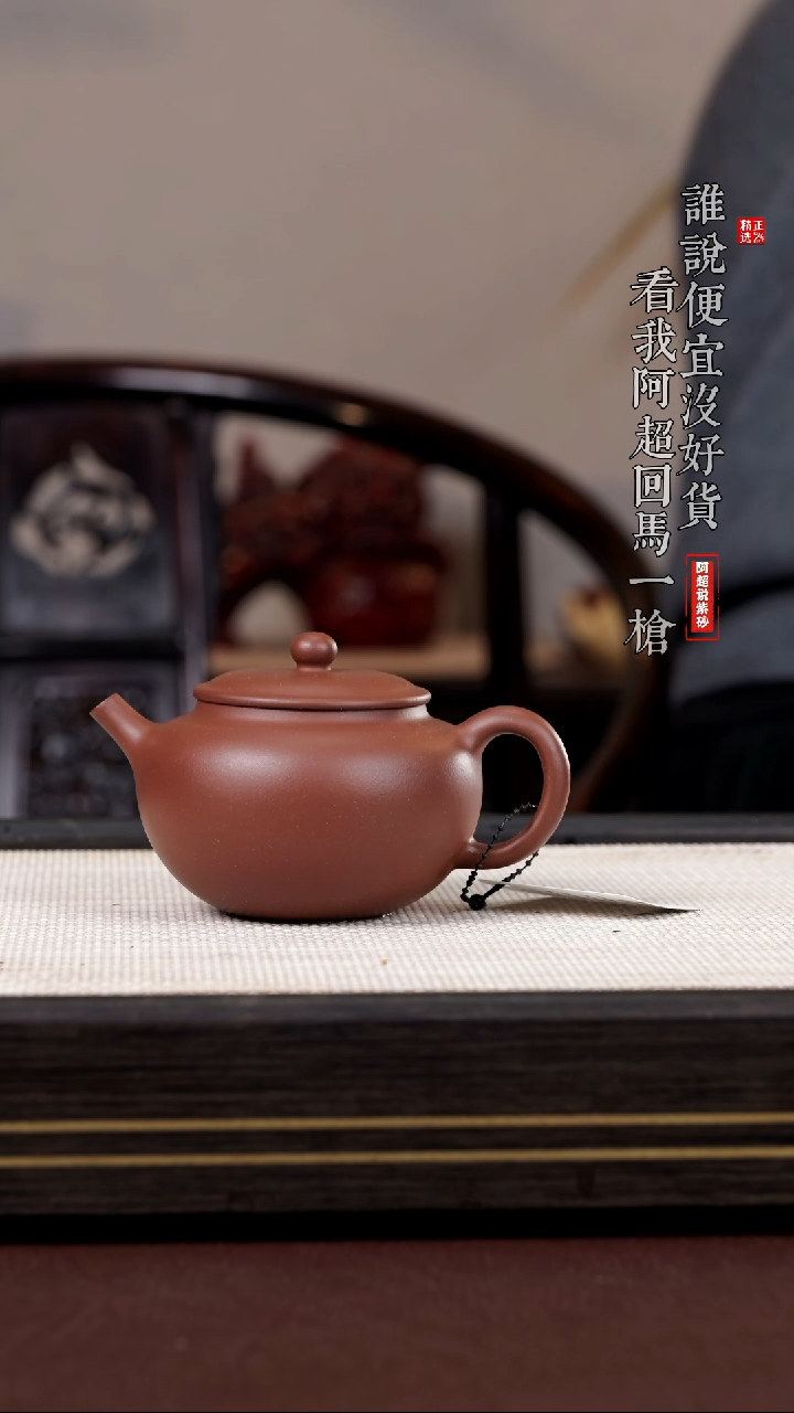 【闪购商品】紫砂茶壶@@Bi4145李倩智珠