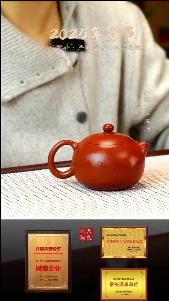 【闪购商品】紫砂茶壶朱泥小西施-140cc