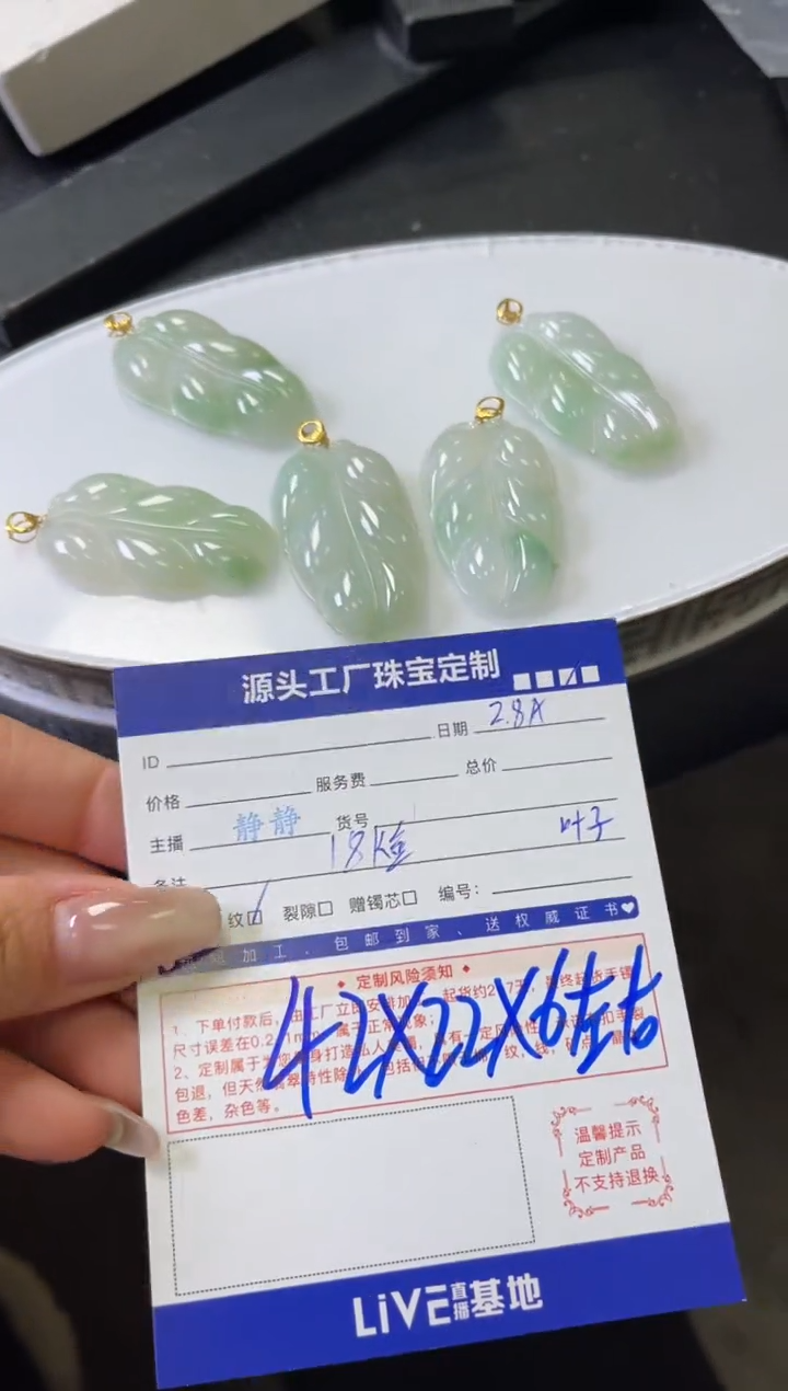 【闪购商品】翡翠颈饰18K金镶嵌叶子多样性/发一件（赠绳）