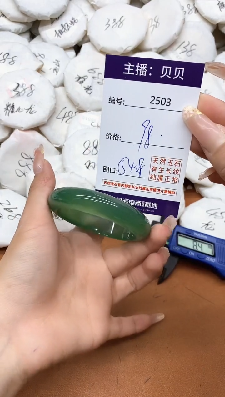 玛瑙/玉髓手镯未镶嵌2503