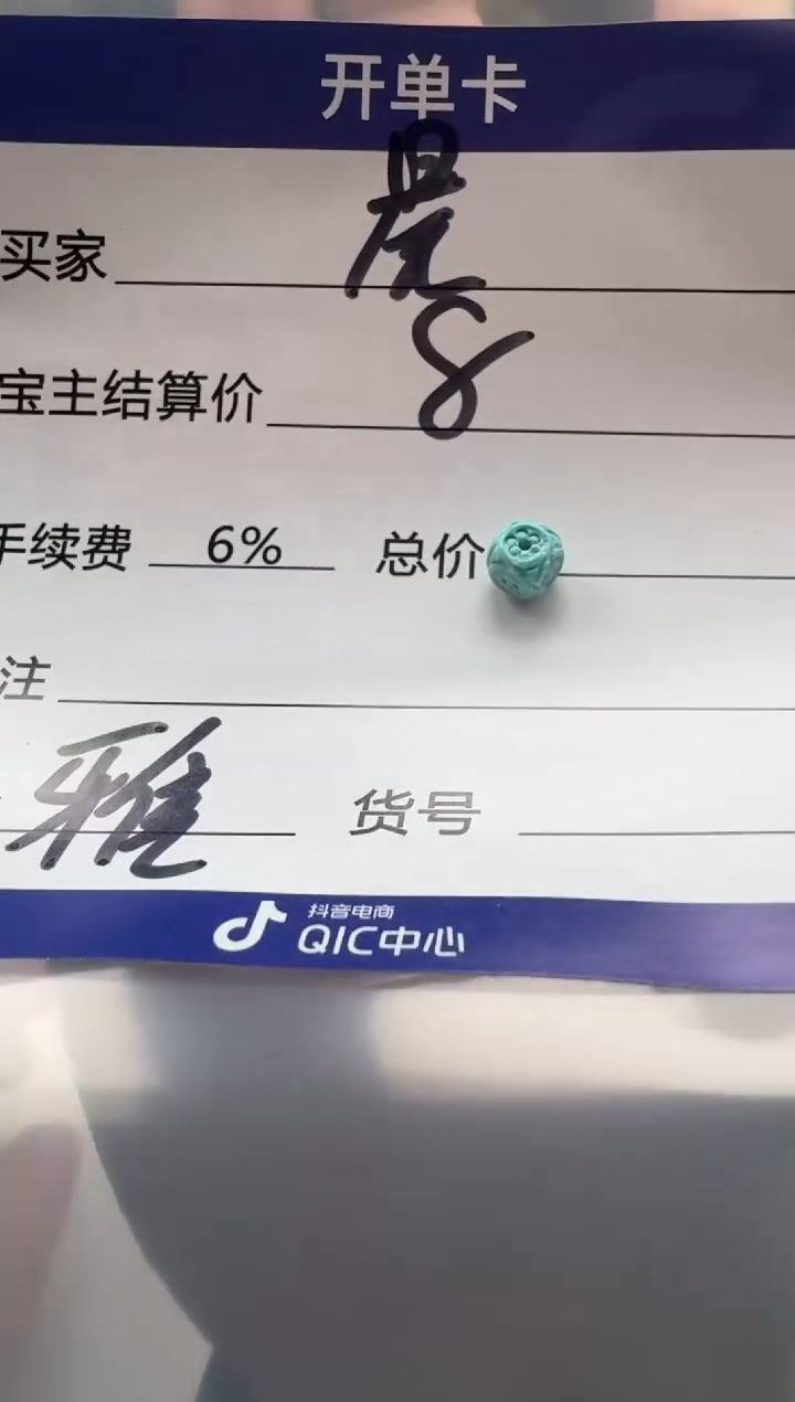 【闪购商品】绿松石配饰配饰未镶嵌配饰配饰