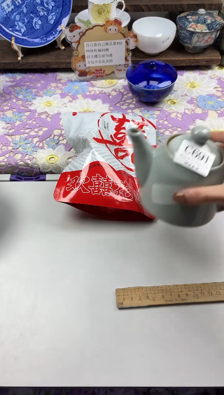 瓷片啦**啦                C691