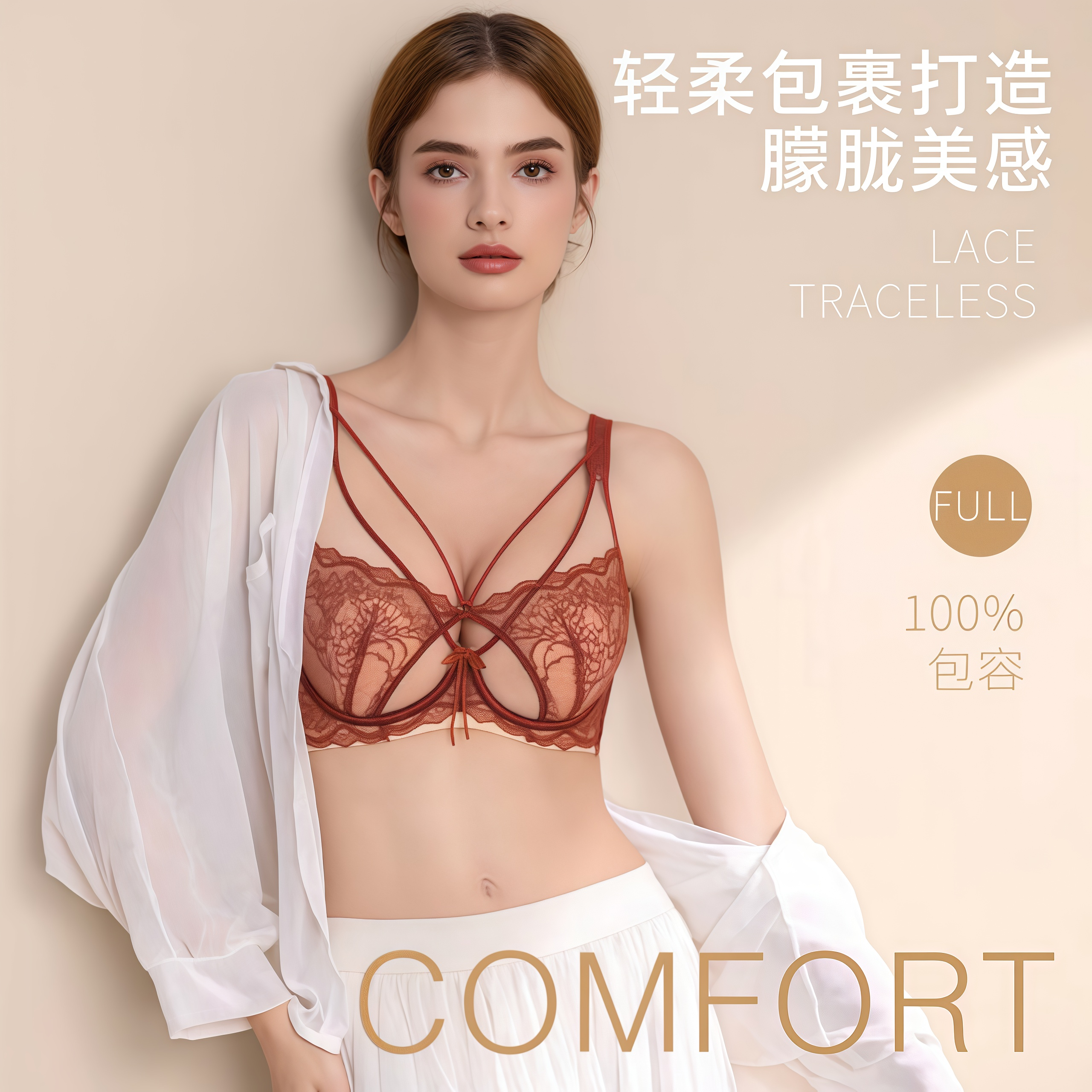 舒适透气大胸显小薄款法式蕾丝性感调整型文胸